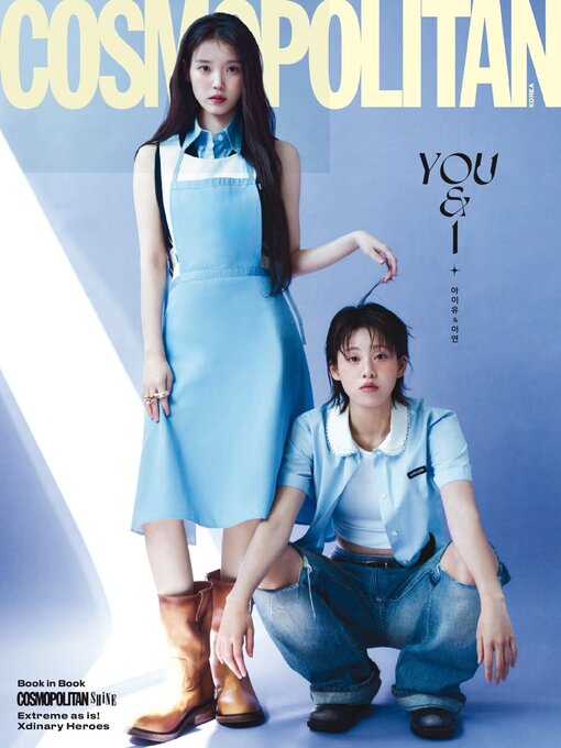 Cover image for 코스모폴리탄 코리아 (Cosmopolitan Korea)